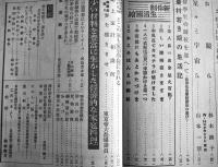 「婦人之友」第34巻10号　羽仁もと子/長谷川如是閑/三宅雪嶺/他　A5判　婦人之友社　昭和15年