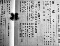 「婦人之友」第34巻12号　羽仁もと子/室生犀星/三宅雪嶺/他　A5判　婦人之友社　昭和15年