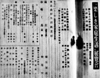 「婦人之友」第35巻1号　羽仁もと子/室生犀星/三宅雪嶺/他　A5判　婦人之友社　昭和16年