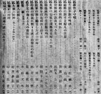「婦人世界」第13巻14号　新渡戸稲造/下田歌子/他　実業之日本社　大正7年
