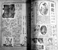 「婦人世界」第16巻4号・男女独身号　与謝野晶子/三宅やす子/他　実業之日本社　大正10年