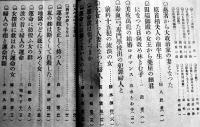 「婦人世界」第16巻10号・婦人運命号　三宅やす子/中村白葉/他　実業之日本社　大正10年