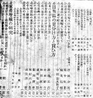 「婦人世界」第17巻12号・家庭経済研究号　大妻こたか/浮田和民/他　実業之日本社　大正11年