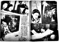 「にっぽん」第11巻3号　特集・写真探訪肉体の街　日本社　昭和23年