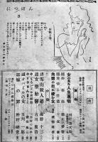 「にっぽん」第11巻3号　特集・写真探訪肉体の街　日本社　昭和23年
