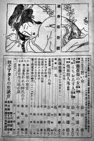 綜合文化娯楽誌「新頁ニューページ」第2巻2.3号　新居格/高田保/他　東海タイムズ社　昭和23年