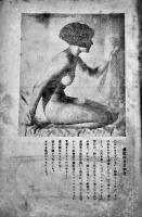 綜合文化娯楽誌「新頁ニューページ」第2巻2.3号　新居格/高田保/他　東海タイムズ社　昭和23年
