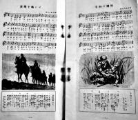 最新流行歌集　楽譜付74曲収録　日本レコード作家協会発行　昭和13年