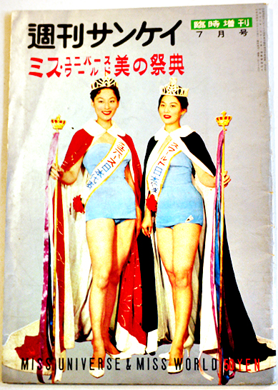 天津羽衣 – 九段の母 – Vinyl (7