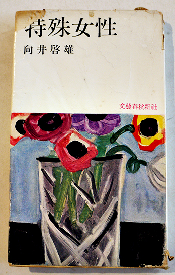 読売報知新聞」昭和20年2月〜4月発行分 8部 / 古書 古群洞