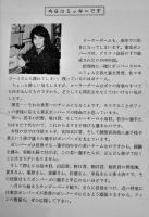 「ジャマー」第2号〜8.9号（6冊一括）ローラーゲーム/東京ボンバーズファンクラブ誌　1972年〜