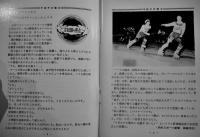 「ジャマー」第2号〜8.9号（6冊一括）ローラーゲーム/東京ボンバーズファンクラブ誌　1972年〜