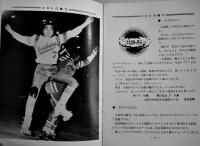 「ジャマー」第2号〜8.9号（6冊一括）ローラーゲーム/東京ボンバーズファンクラブ誌　1972年〜