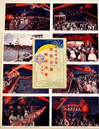 絵葉書　東京市主催隅田公園納涼大会　カラー写真版8枚組袋付　並上品　戦前