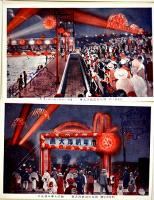 絵葉書　東京市主催隅田公園納涼大会　カラー写真版8枚組袋付　並上品　戦前