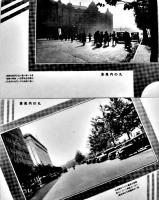 絵葉書　大東京の表情・丸の内風景　モノクロ写真版8枚組袋付　並上品　戦前