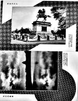 絵葉書　大東京の表情・丸の内風景　モノクロ写真版8枚組袋付　並上品　戦前