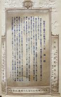 燈火の変遷　カラーイラスト12枚貼込　大阪電球株式会社　大正期