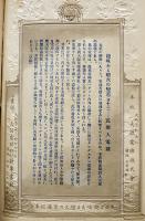 燈火の変遷　カラーイラスト12枚貼込　大阪電球株式会社　大正期