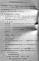 東芝音響機器技術資料（ファイル）東京芝浦電気(株)/東芝商事(株)　昭和40年代