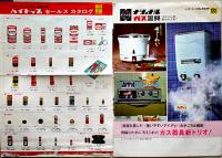 ナショナル/松下電器電化製品カタログチラシ7種　昭和30〜40年代