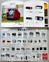 ナショナル/松下電器ラジオ・ステレオカタログ4種　昭和40〜50年代