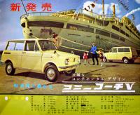 コニーコーチV　カタログチラシ　26×14.5㎝片面印刷　愛知機械工業(株)　昭和30年代