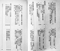 望郷南満洲鉄道　久保田勲著　初版カバ帯並上本　共同文化社　1990年