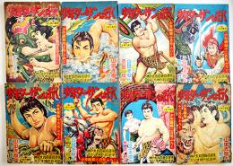 漫画　少年ターザンは行く（8冊一括）山田赤麿作/豊田稔絵「少年画報」ふろく　小B6判　昭和33年