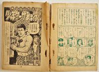 漫画　少年ターザンは行く（8冊一括）山田赤麿作/豊田稔絵「少年画報」ふろく　小B6判　昭和33年