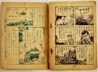 漫画　少年ターザンは行く（8冊一括）山田赤麿作/豊田稔絵「少年画報」ふろく　小B6判　昭和33年