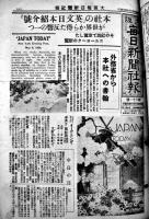 「大阪毎日新聞社報」第38号（昭和2年7月廿四日号）〜252号（14年11月廿日号）綴り　ほぼ揃い 216部