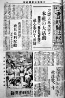 「大阪毎日新聞社報」第38号（昭和2年7月廿四日号）〜252号（14年11月廿日号）綴り　ほぼ揃い 216部