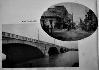奥羽関東廻遊記念写真帖　第9回天王寺駅長主催　昭和9年