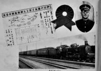 富士五湖伊豆廻遊記念写真帖　玉造駅長主催　昭和11年