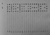 埼玉県写真帖　16×19㎝　全写真版41p　並本  埼玉県発行　大正元年