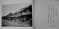 埼玉県写真帖　16×19㎝　全写真版41p　並本  埼玉県発行　大正元年