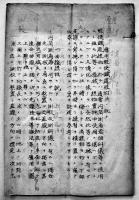 軽便鉄道測量教科書/応用軽便鉄道経始法ニ就テ（2冊一括）大正3年