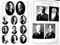 京王電気軌道株式会社三十年史　写真多　非売　昭和16年