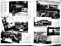 京王電気軌道株式会社三十年史　写真多　非売　昭和16年