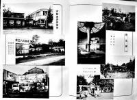京王電気軌道株式会社三十年史　写真多　非売　昭和16年
