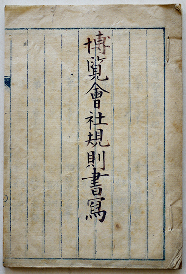 歌論集 現代短歌 近藤芳美 初版箱 白玉書房 昭和28年 / 古書 古