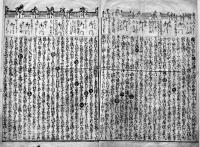 新刻江戸町銘仮名分　23×15.5㎝ 6丁　並本　橋本町三華堂版　江戸末頃