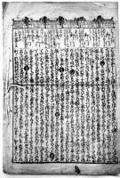 新刻江戸町銘仮名分　23×15.5㎝ 6丁　並本　橋本町三華堂版　江戸末頃