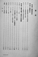史料基督教会史（全7巻揃い）ヨット・マルクス原著/カトリック思想科学研究所訳　昭和10年