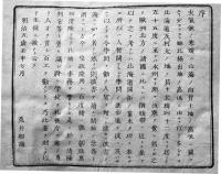 英和対訳辞書（開拓使）序文・荒井郁　書肆小林新兵衛　明治5年