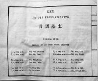 英和対訳辞書（開拓使）序文・荒井郁　書肆小林新兵衛　明治5年