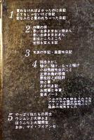 深沢七郎選集　全3巻揃い月報完　各B6判箱並上本　大和書房　昭和46年