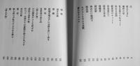 近代日本詩人選18　伊東静雄　杉本秀太郎編　B6判初版箱帯美本　筑摩書房　1985年