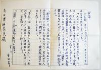 文芸機関誌「歩行」第1,2号（2冊）秋山駿連続対談第1,2回　編集責任者重田昇原稿付　小B6判　三交社　昭和49年